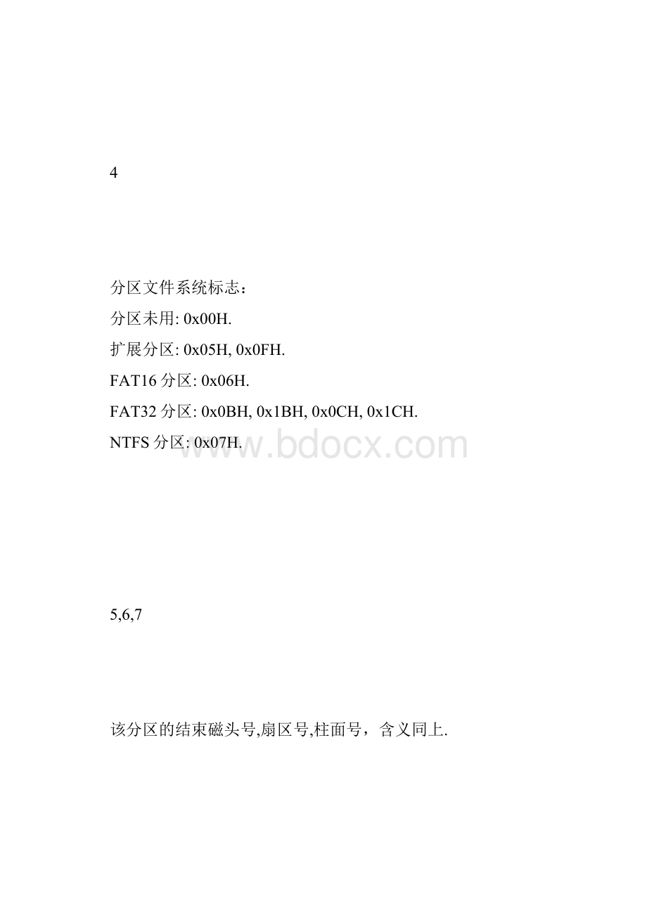 深入浅出硬盘分区表.docx_第3页