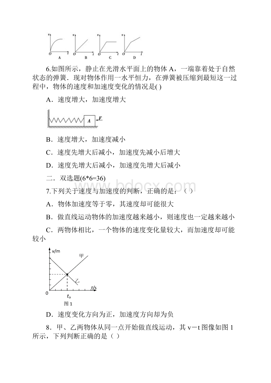 届高三物理上册第三次段考测试题.docx_第3页