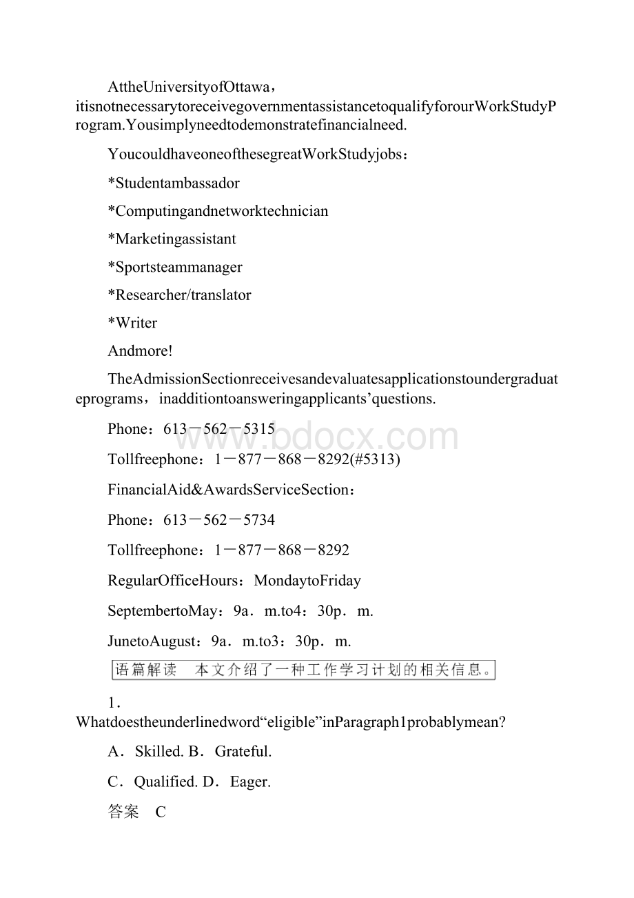 高考英语天津专版二轮复习文档题型组合练十二 含答案.docx_第2页