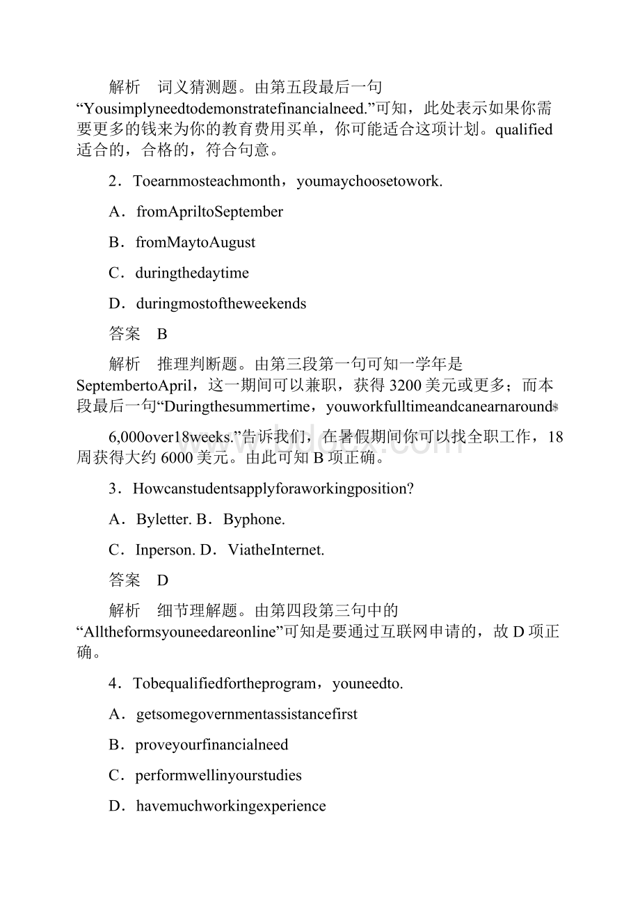 高考英语天津专版二轮复习文档题型组合练十二 含答案.docx_第3页
