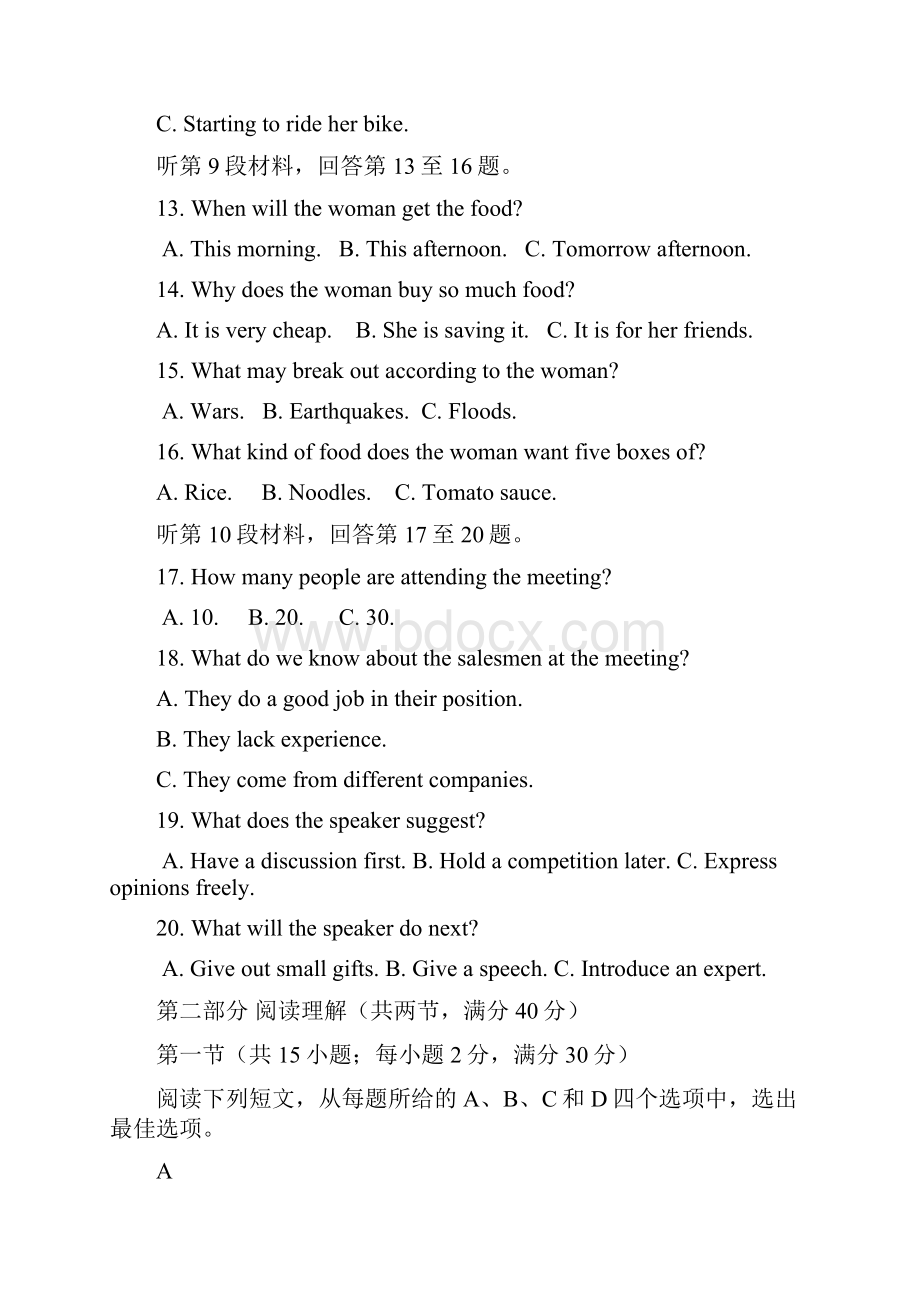 江苏省届高三上学期第一次月考 英语.docx_第3页