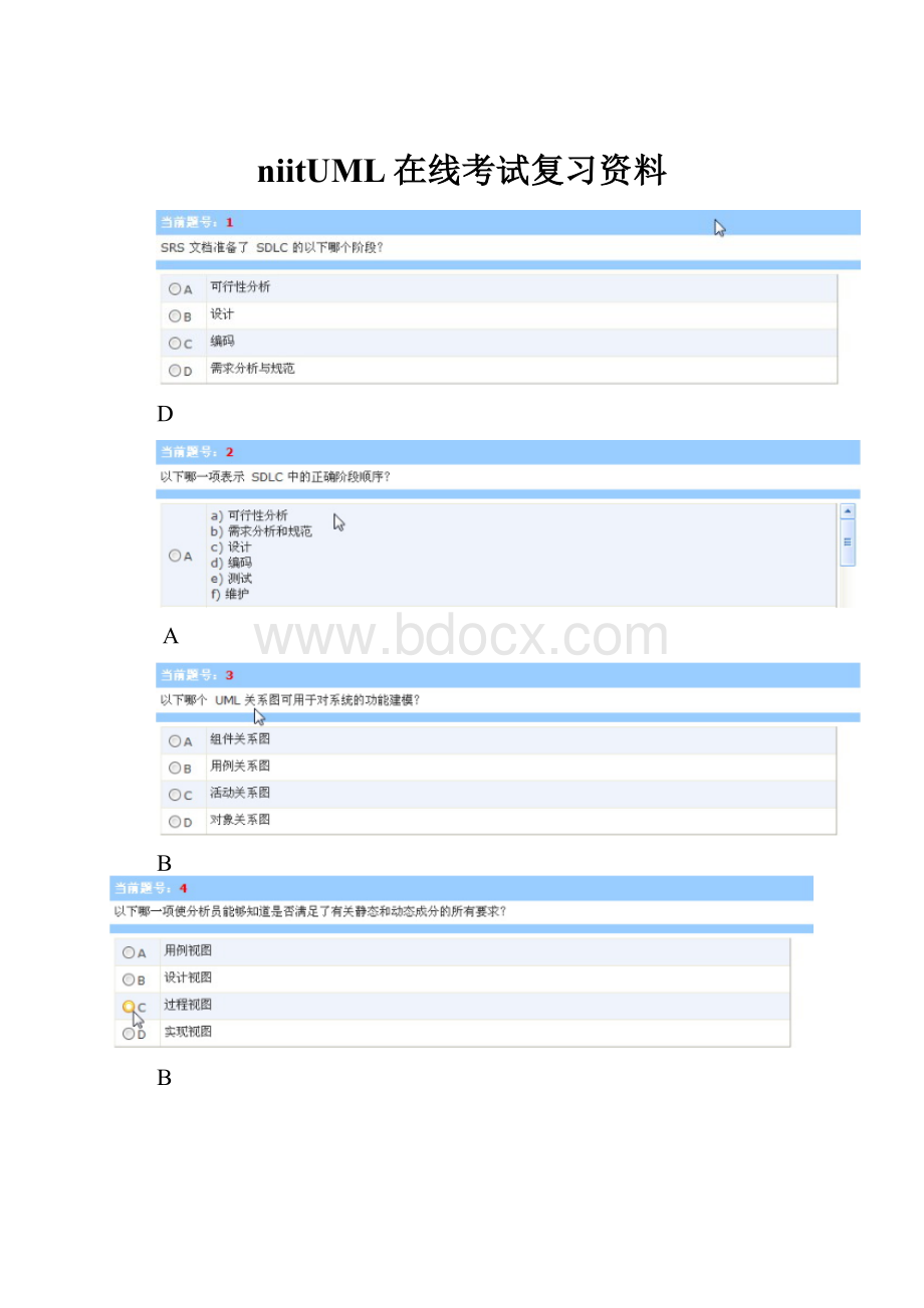 niitUML在线考试复习资料.docx_第1页