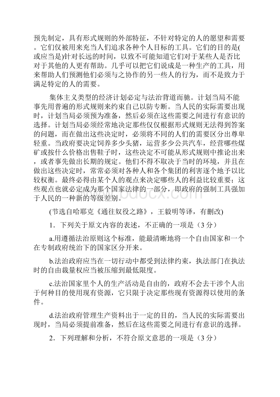 江一鹤阅读答案.docx_第2页