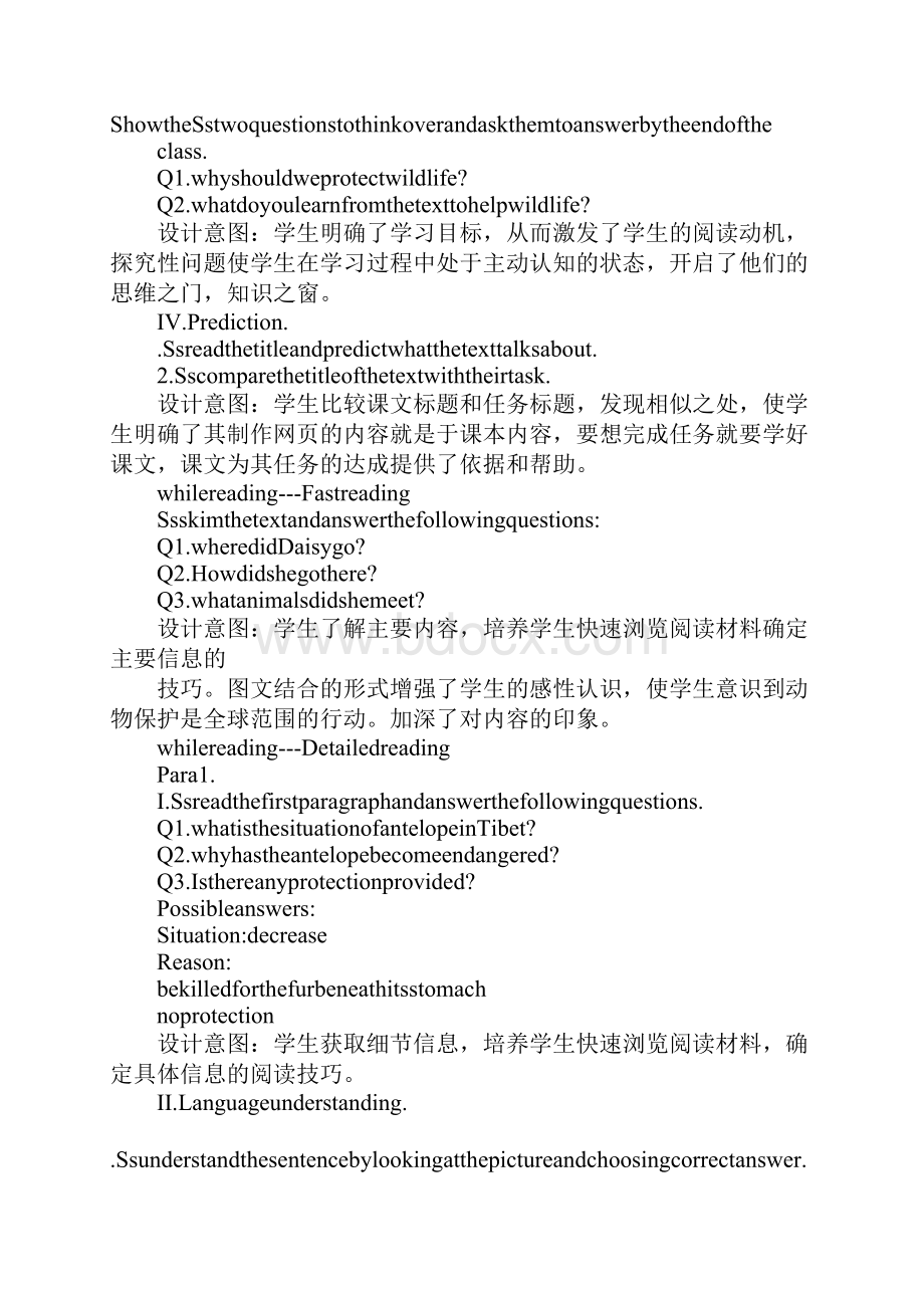 高一Unit 4 Wildlife Protection导学设计.docx_第3页