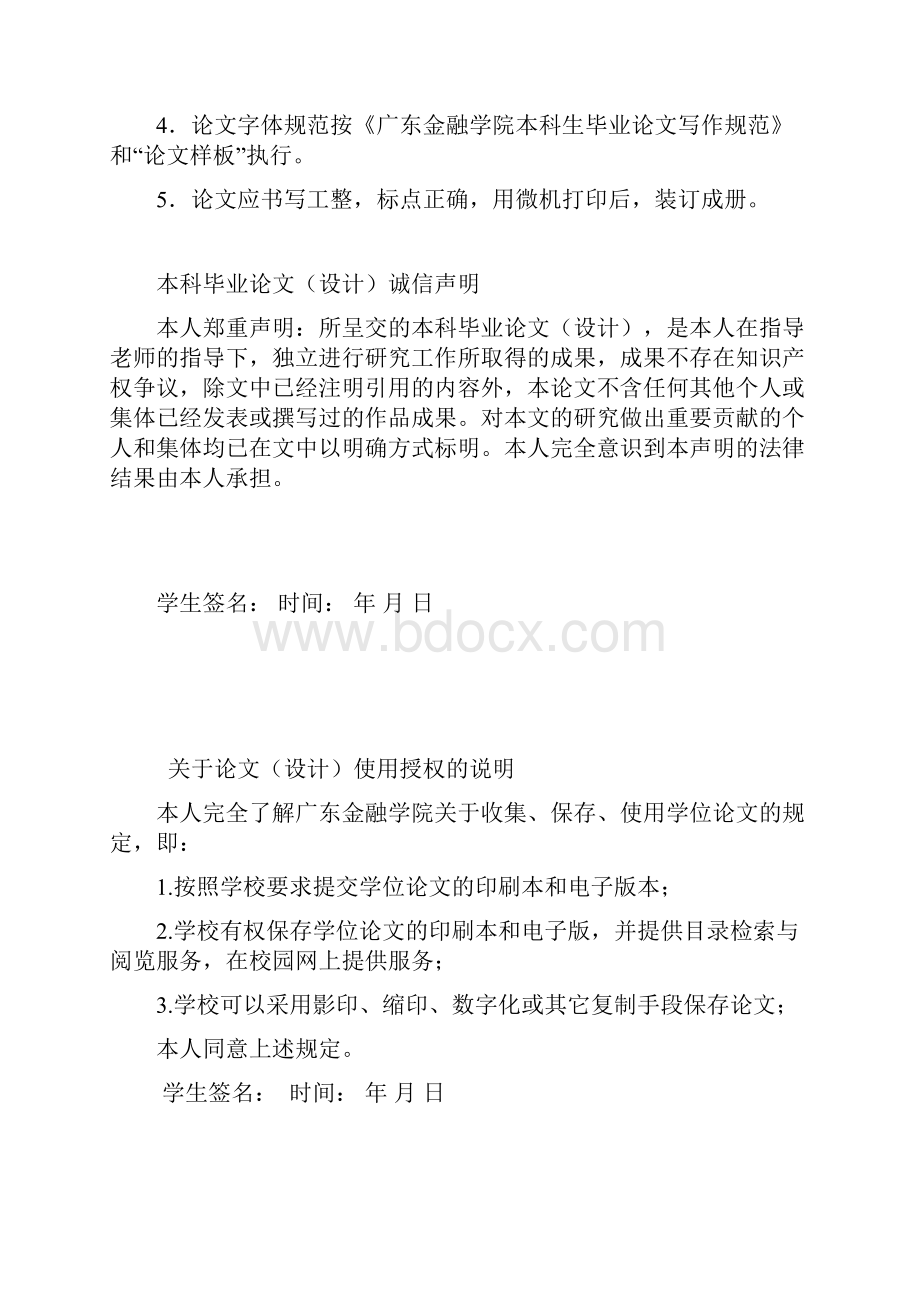 丝网纱门行业一线员工流失原因分析与对策.docx_第2页