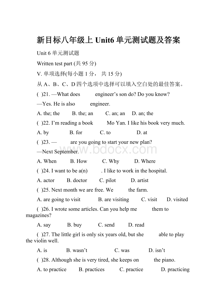 新目标八年级上Unit6单元测试题及答案.docx_第1页