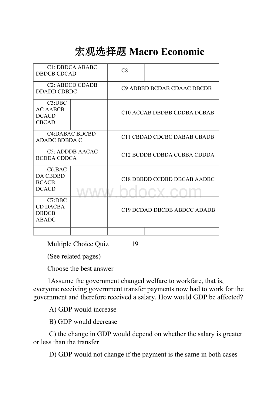 宏观选择题 Macro Economic.docx