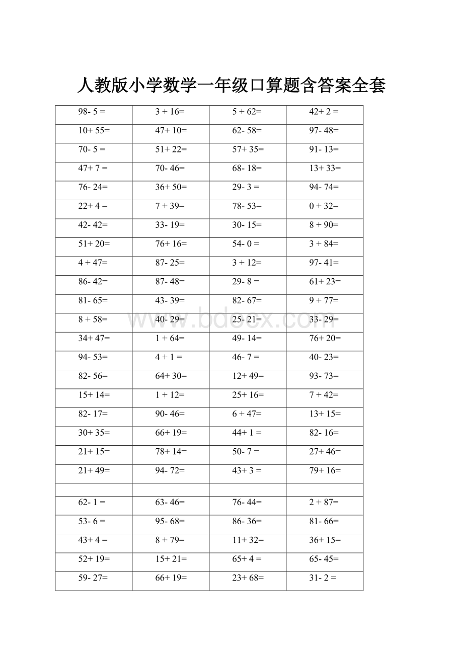 人教版小学数学一年级口算题含答案全套.docx