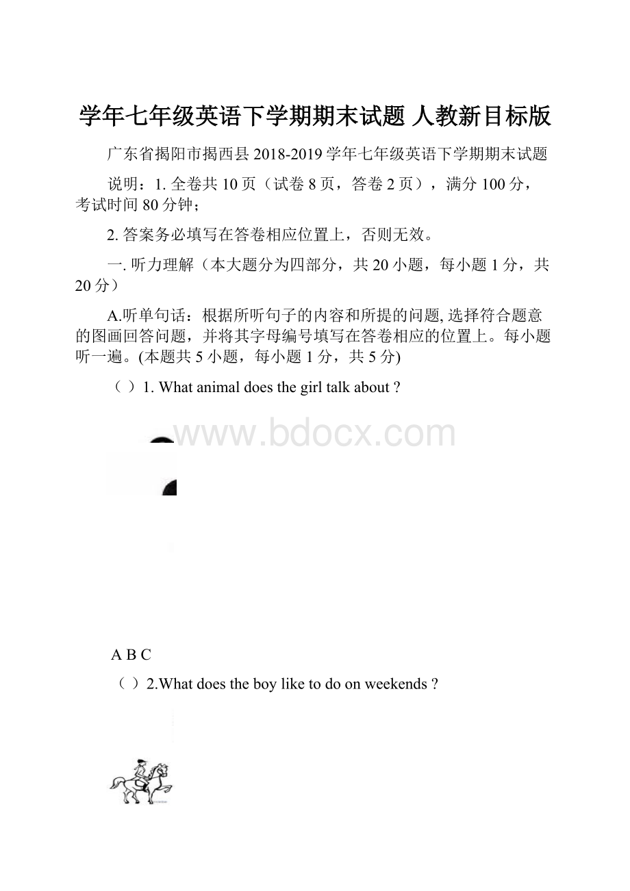 学年七年级英语下学期期末试题 人教新目标版.docx