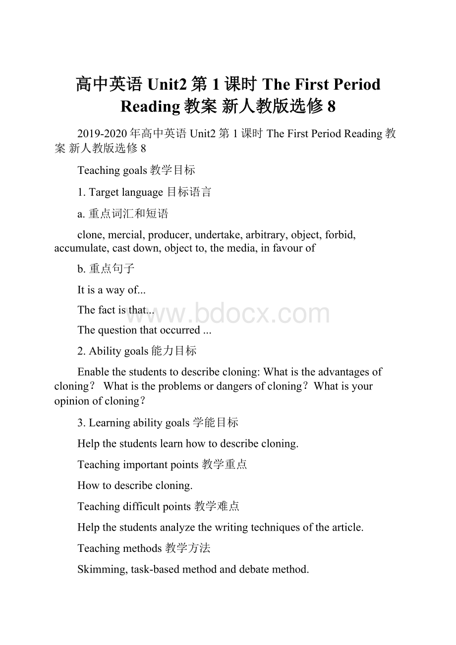 高中英语 Unit2第1课时 The First Period Reading教案 新人教版选修8.docx