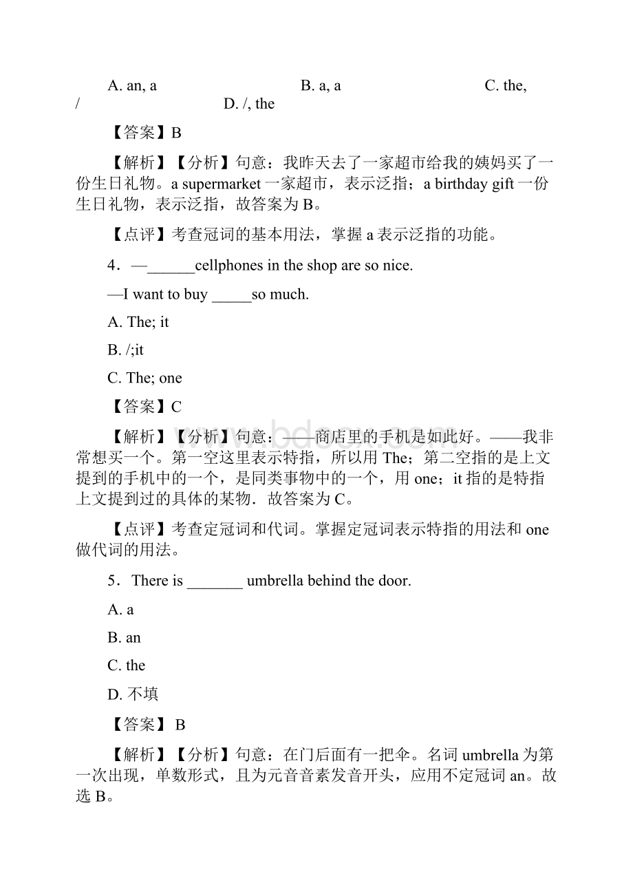 初中英语 冠词考点解析Word版附答案.docx_第2页