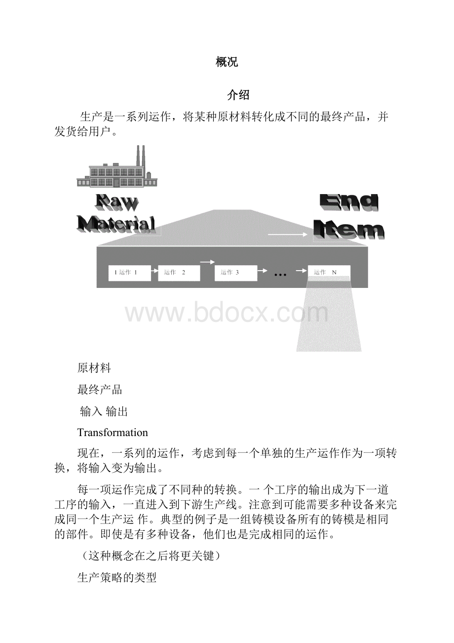 福特OEE计算方法.docx_第2页