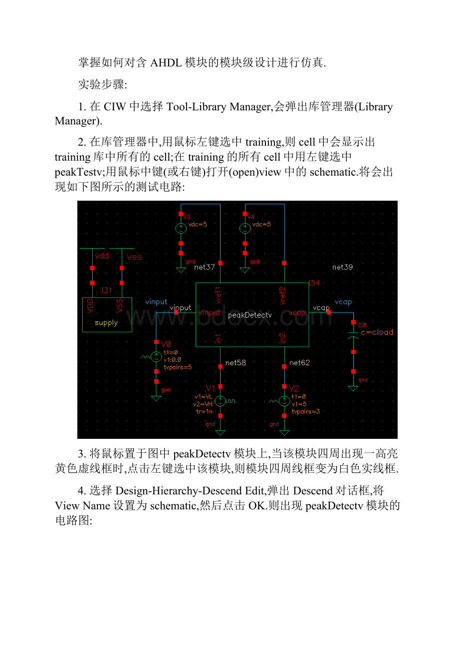 模拟集成电路设计软件使用教程.docx_第2页