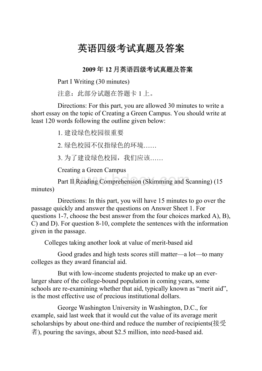 英语四级考试真题及答案.docx_第1页