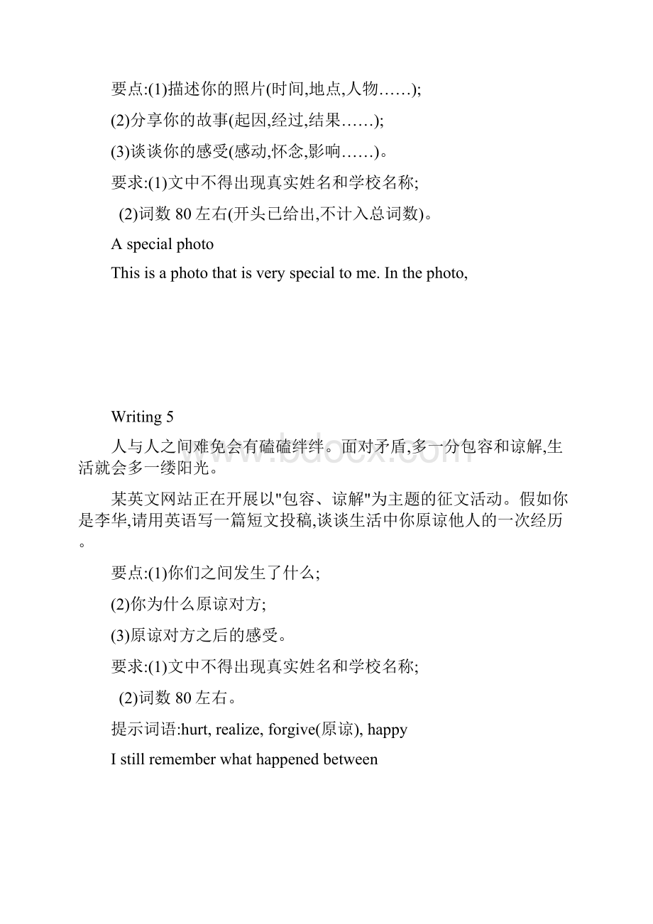 河南省中考英语复习中考题型过关题型六书面表达考题帮检测.docx_第3页