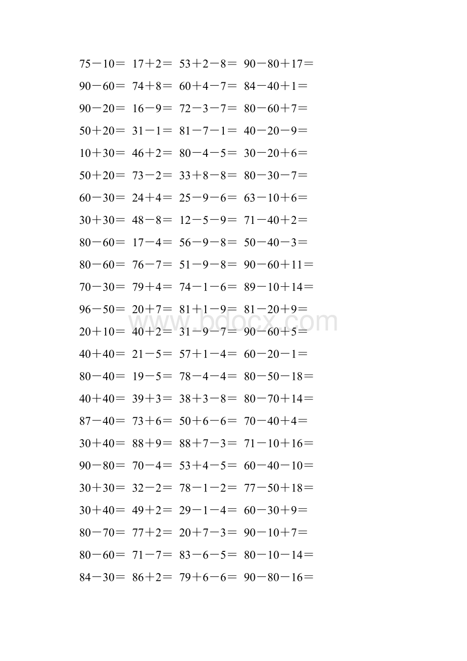 精编一年级数学下册口算题卡 10.docx_第2页