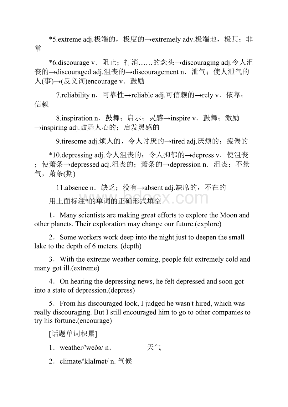 教育最新版高考英语一轮复习Module1DeepSouth讲义外研版选修8.docx_第2页