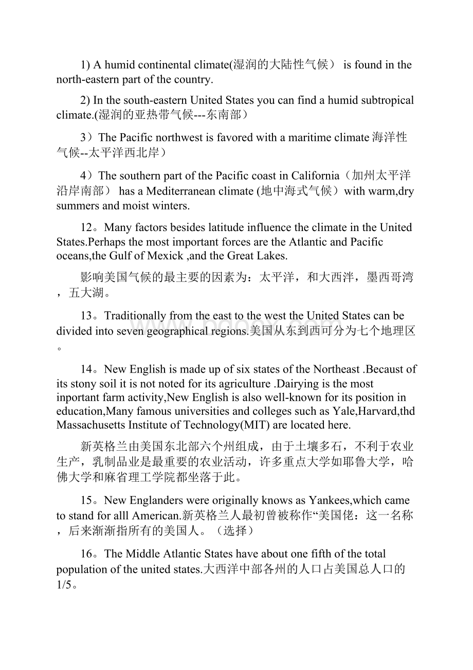 英语国家概况精讲第十三章 美国地理位置英语国家概况美国部分精讲系列.docx_第3页