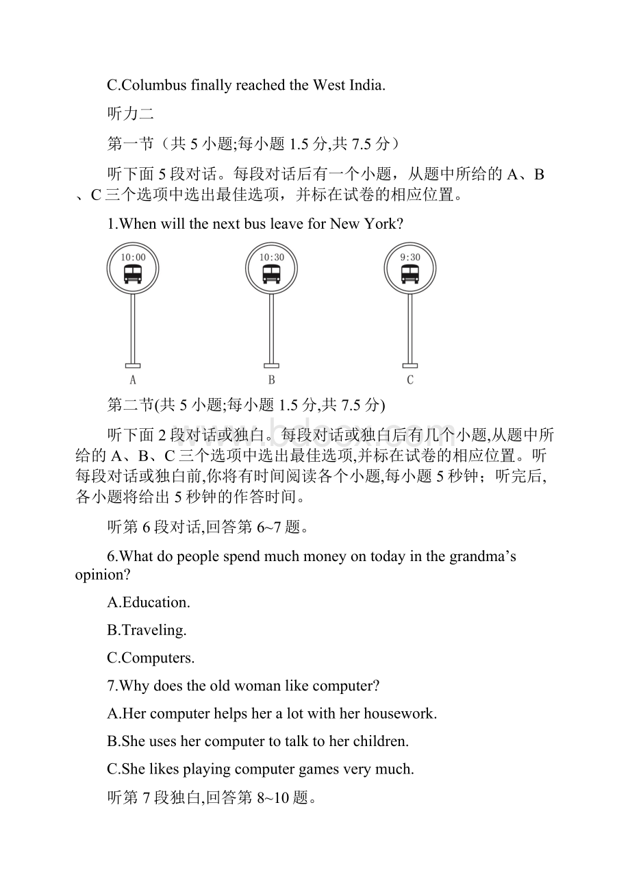 高一英语必修3单元测评Unit4 Astronomy thescienceo.docx_第3页