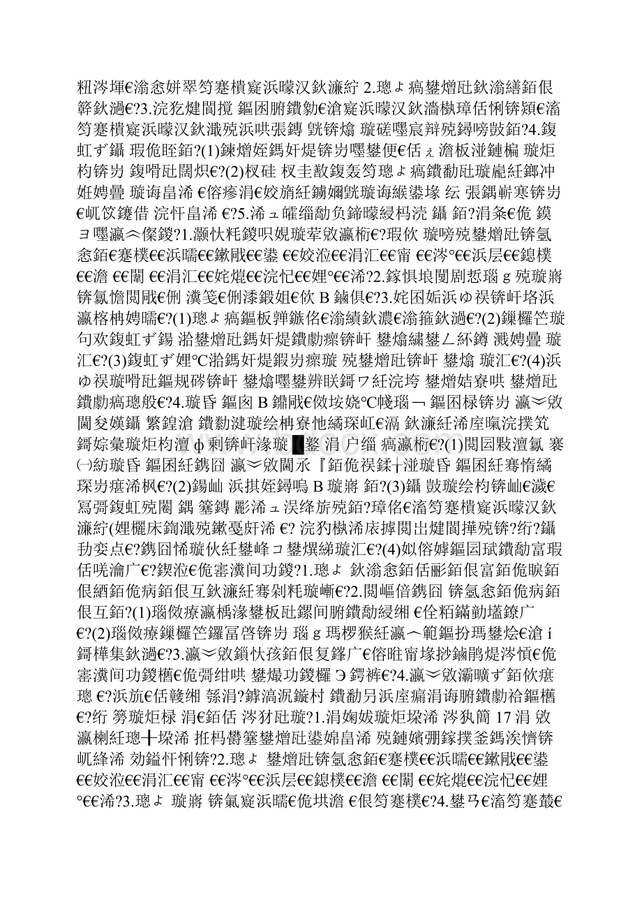 一年级语文下册第二单元教材分析.docx_第2页