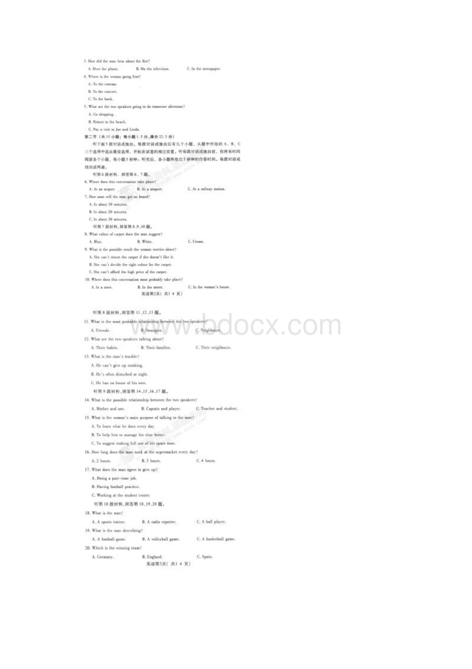 山东省潍坊市高三英语模拟考试试题扫描板无答案.docx_第2页