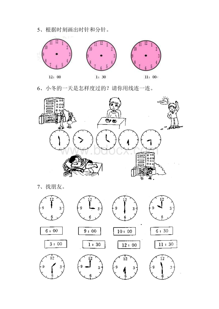 一年级数学认识钟表练习题.docx_第2页