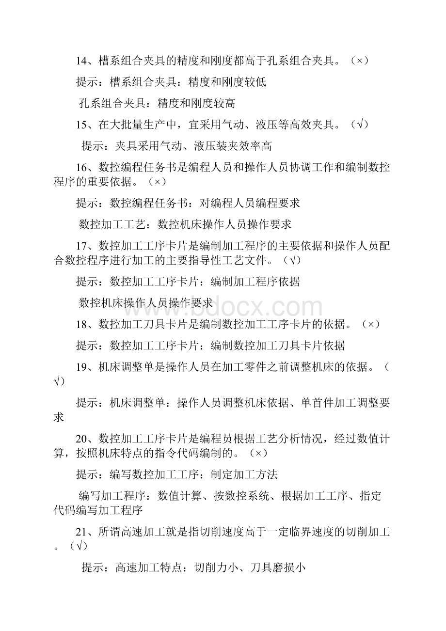 数控铣工3级五零件加工讲解.docx_第3页