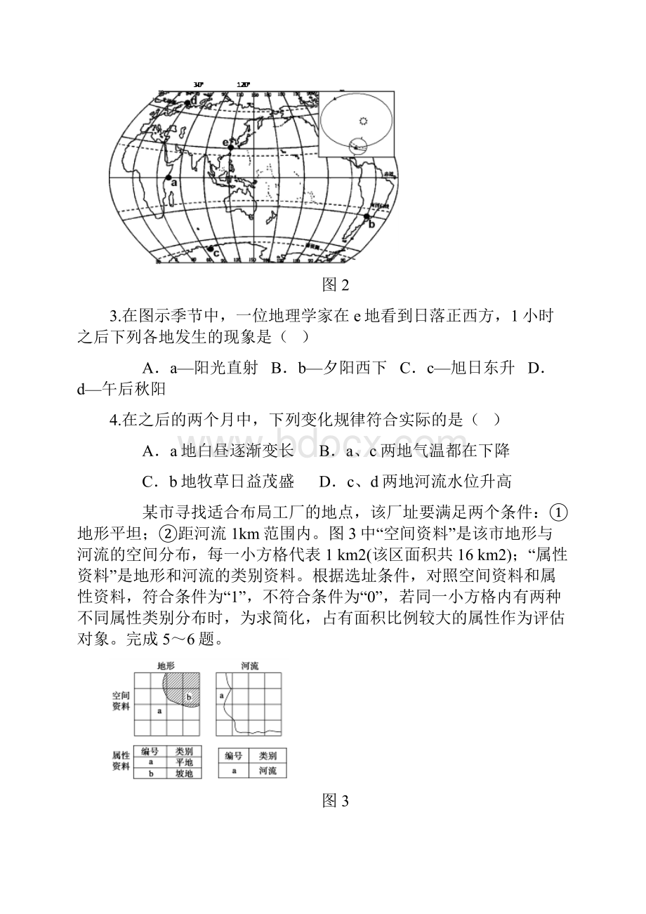 天津市蓟县二中届高三第六次月考地理试题.docx_第2页