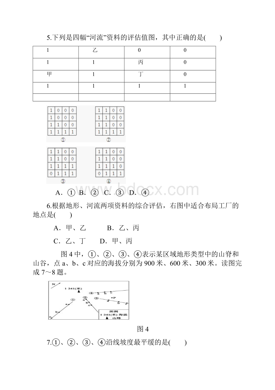 天津市蓟县二中届高三第六次月考地理试题.docx_第3页