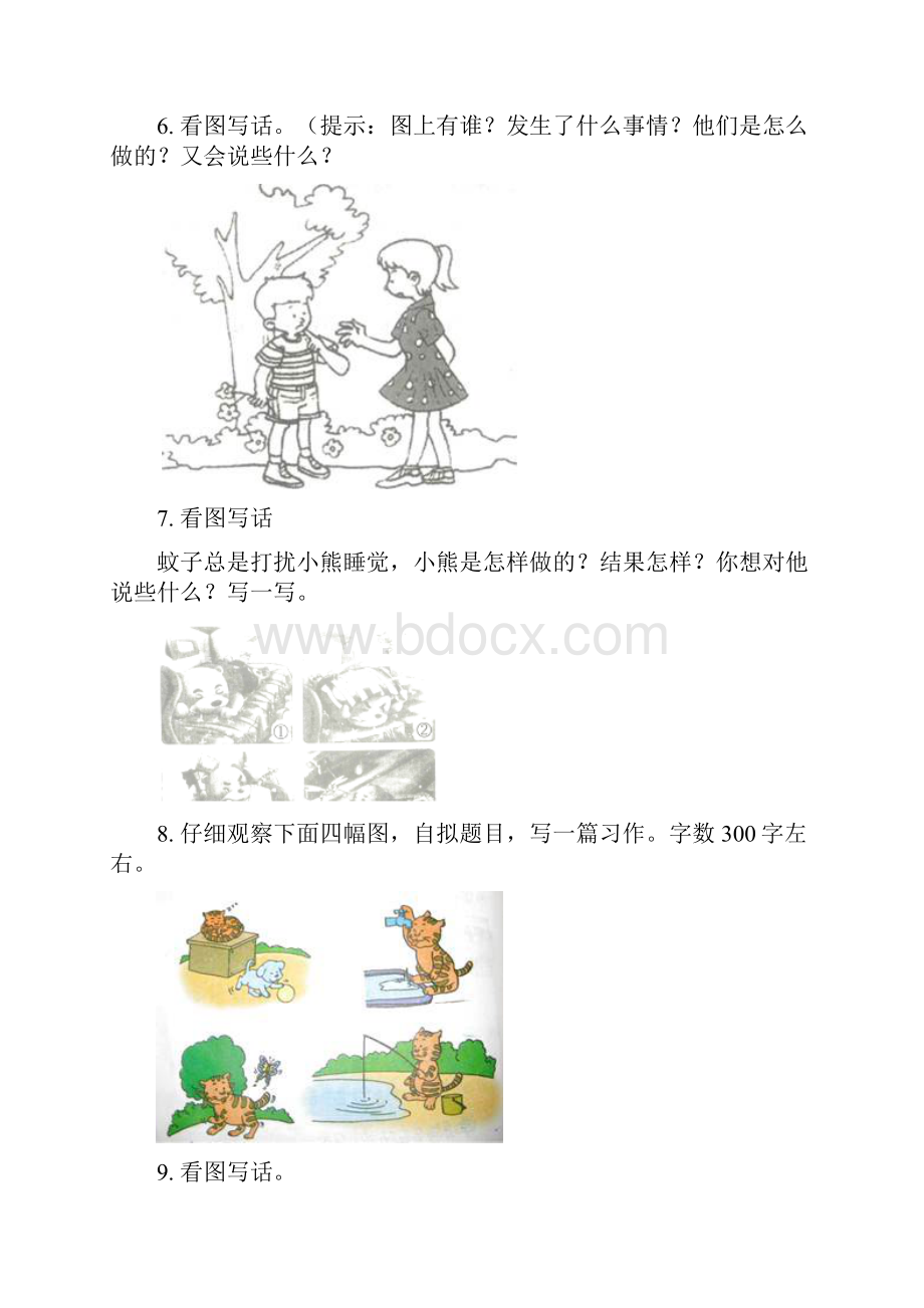 人教版三年级语文上册看图写话专项过关训练.docx_第3页