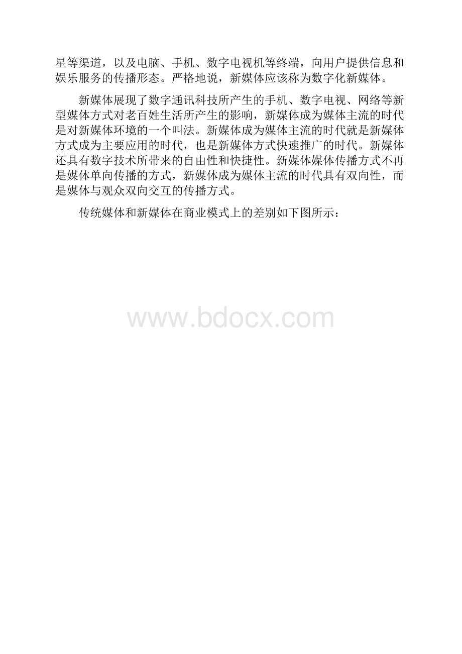 《小时代》电影营销.docx_第3页