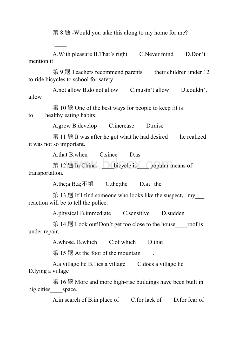 修订版年成人高考高起点英语考试全真模拟试题答案一精.docx_第2页