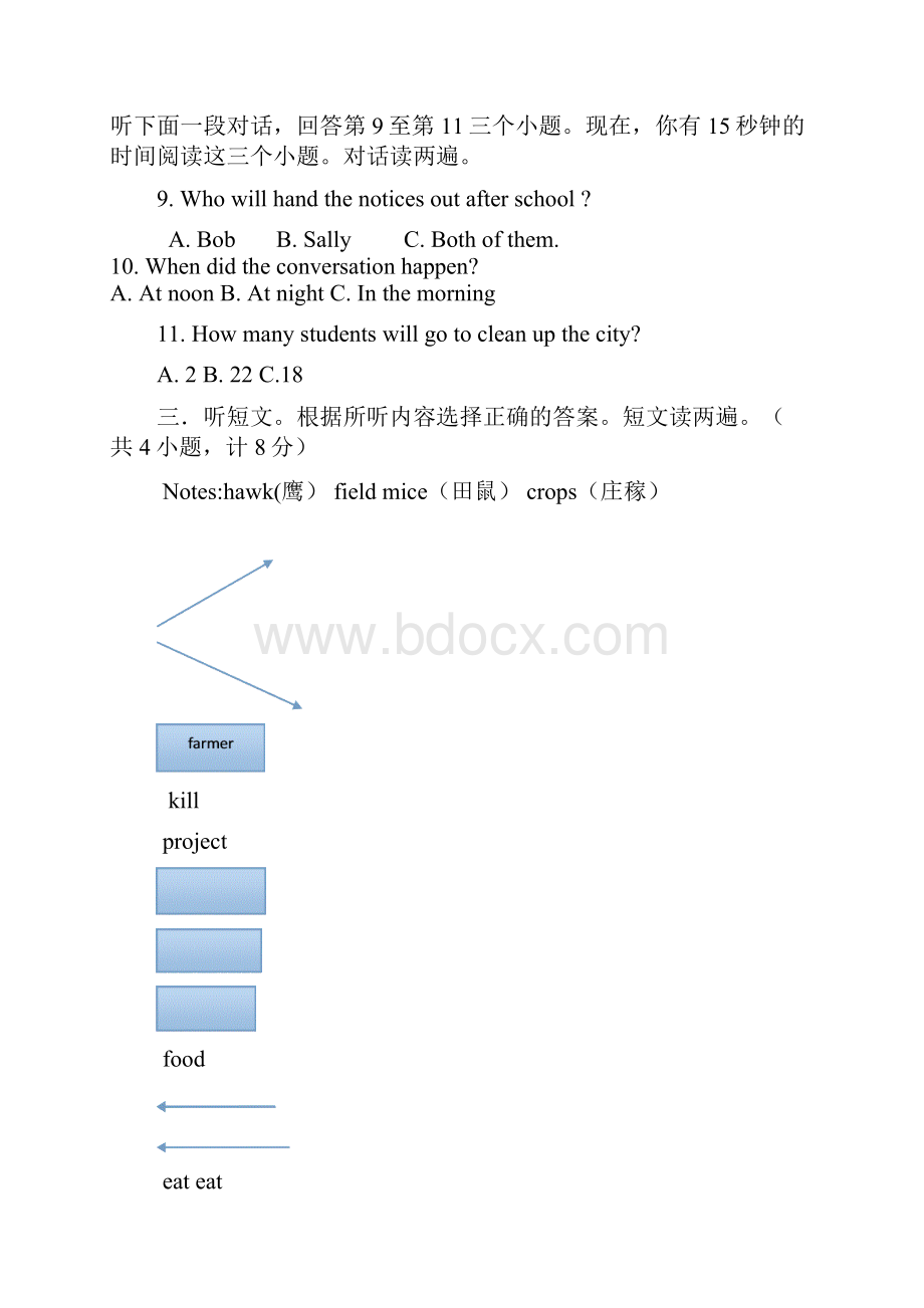 浙江省杭州市萧山区靖江初中八年级下学期期中考试英语试题有答案.docx_第2页