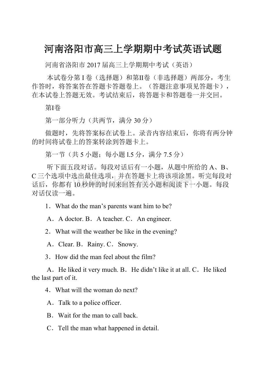 河南洛阳市高三上学期期中考试英语试题.docx_第1页