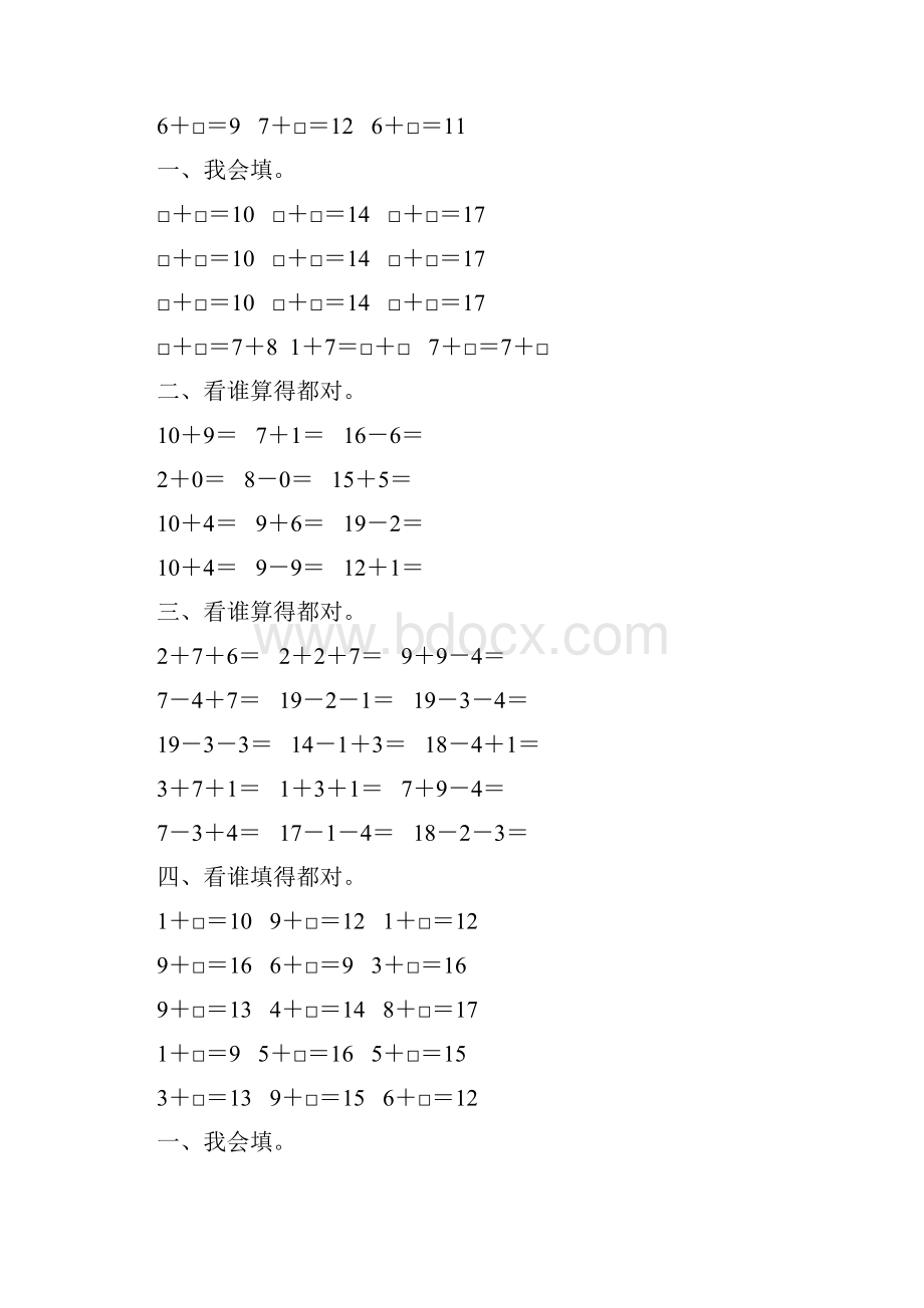 一年级数学上册二十以内的进位加法练习题精选 79.docx_第2页