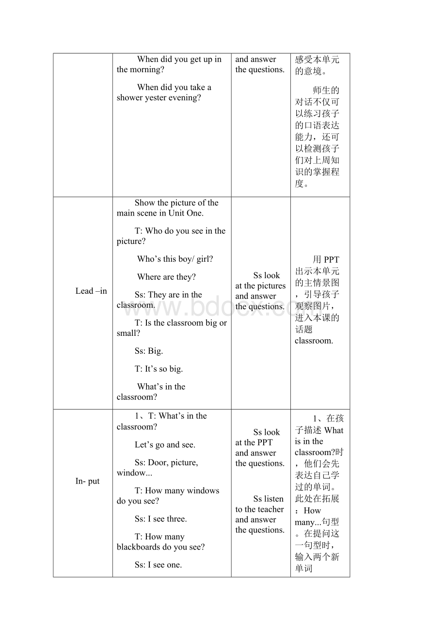 四年级上册 pep unit1 教案.docx_第2页