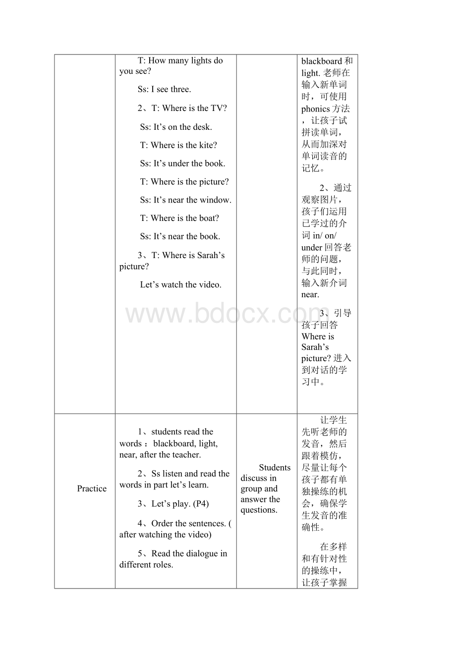 四年级上册 pep unit1 教案.docx_第3页