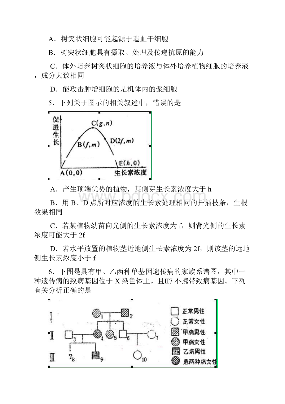 届天津市河西区高三总复习质量检测二生物试题及答案 4.docx_第3页