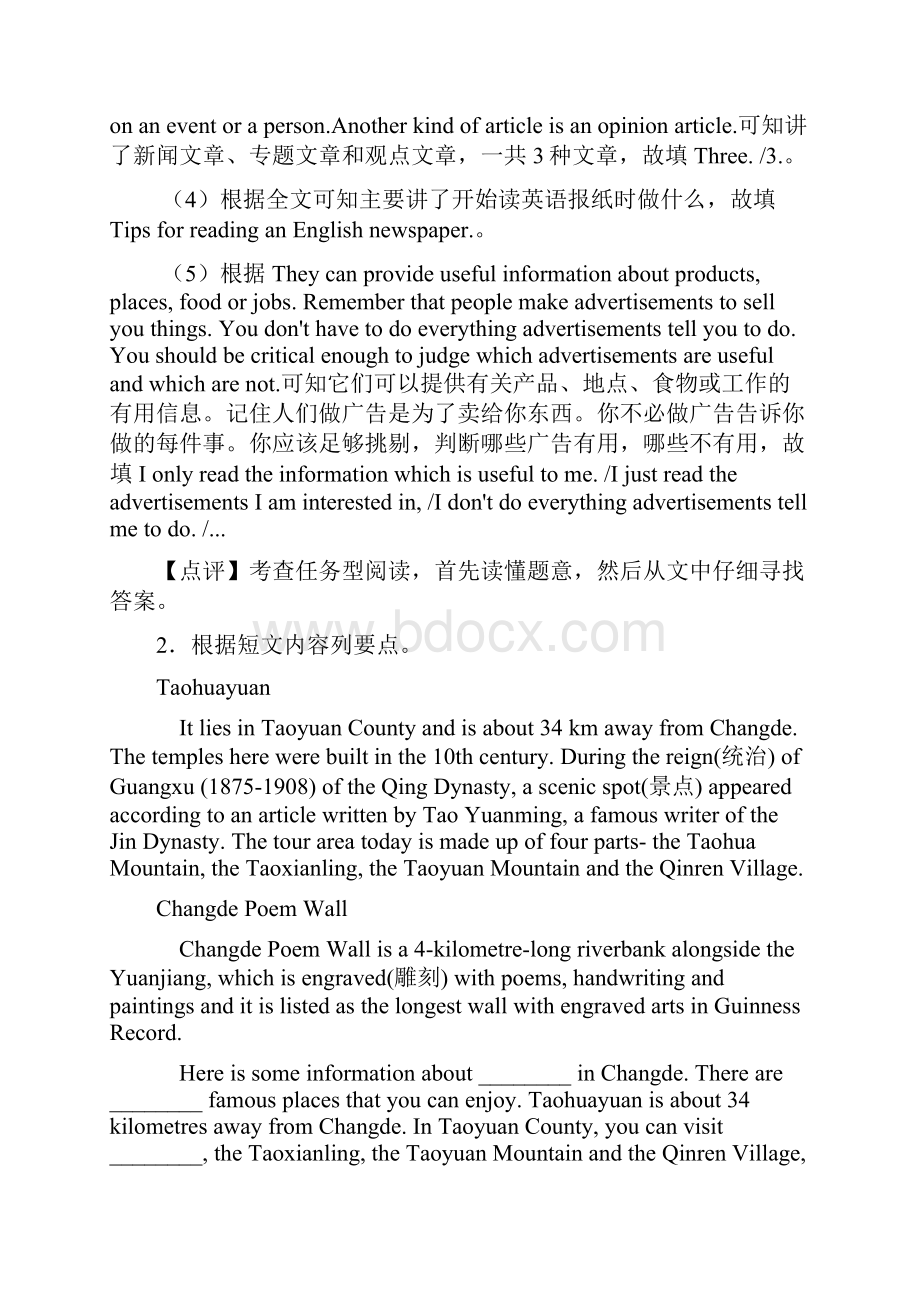 中考英语英语 任务型阅读理解训练经典题目含答案100.docx_第3页