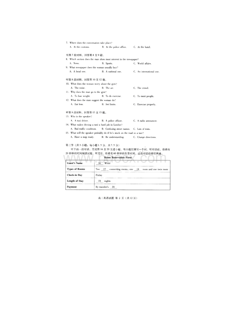 北京市海淀区届高三下学期期中练习一模英语试题 试题及答案.docx_第2页