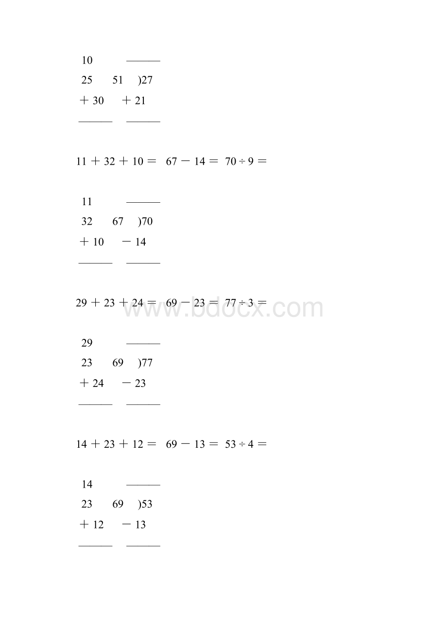 人教版二年级数学下册笔算大全16.docx_第2页