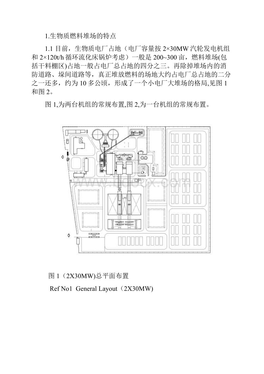 生物质电厂料场区排水问题探讨.docx_第2页