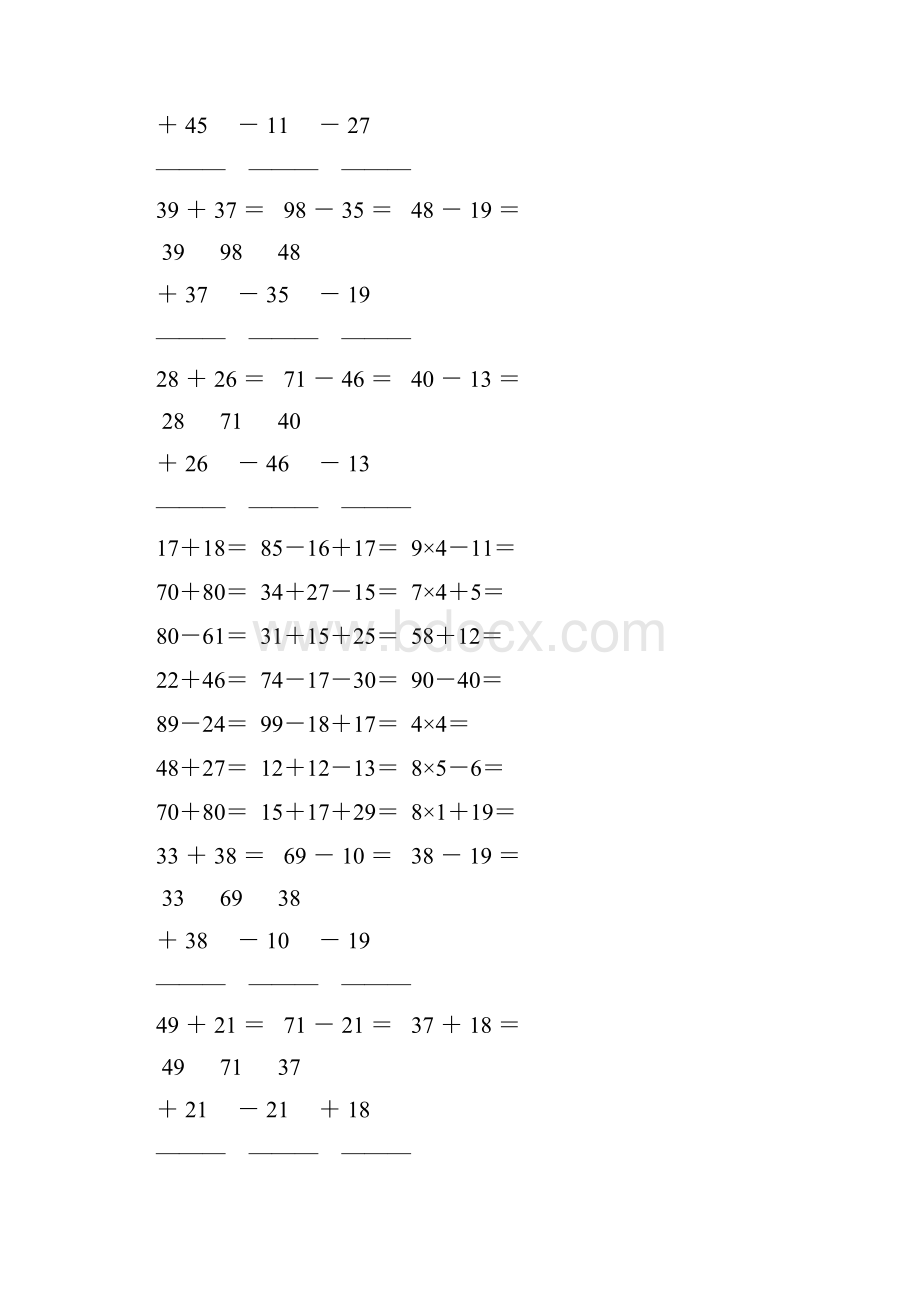 人教版小学二年级数学上册口算笔算大全强烈推荐 180.docx_第3页