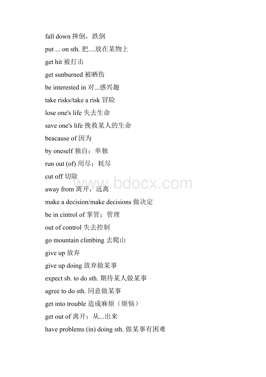 人教八年级下册英语短语语法总结.docx_第2页