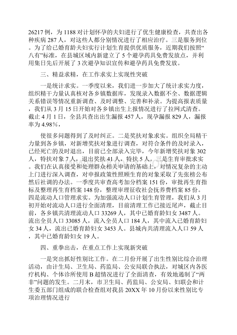 个人工作总结下一步打算.docx_第2页