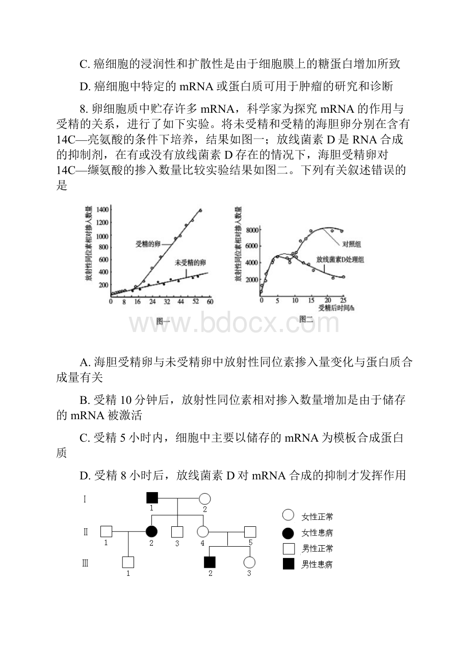 江苏省苏锡届高三生物下册教学情况调研试题.docx_第3页