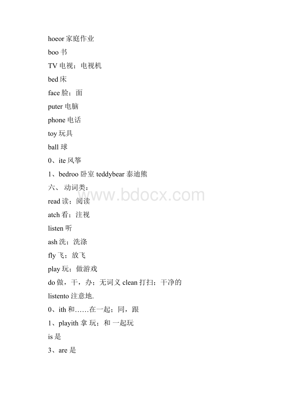 四年级英语上册期中知识点整理冀教版.docx_第3页