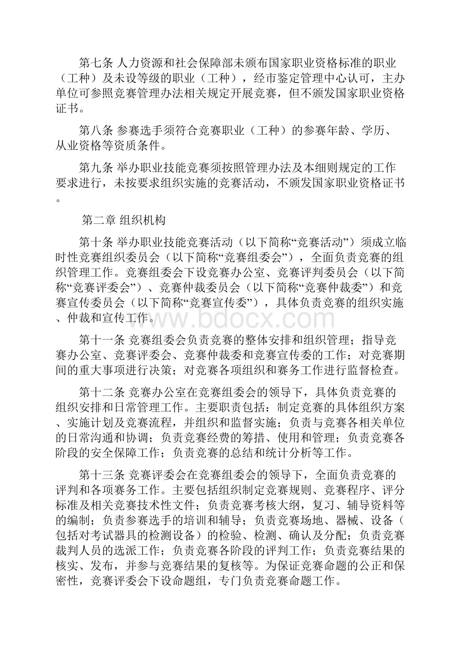 报价清单模板doc.docx_第2页