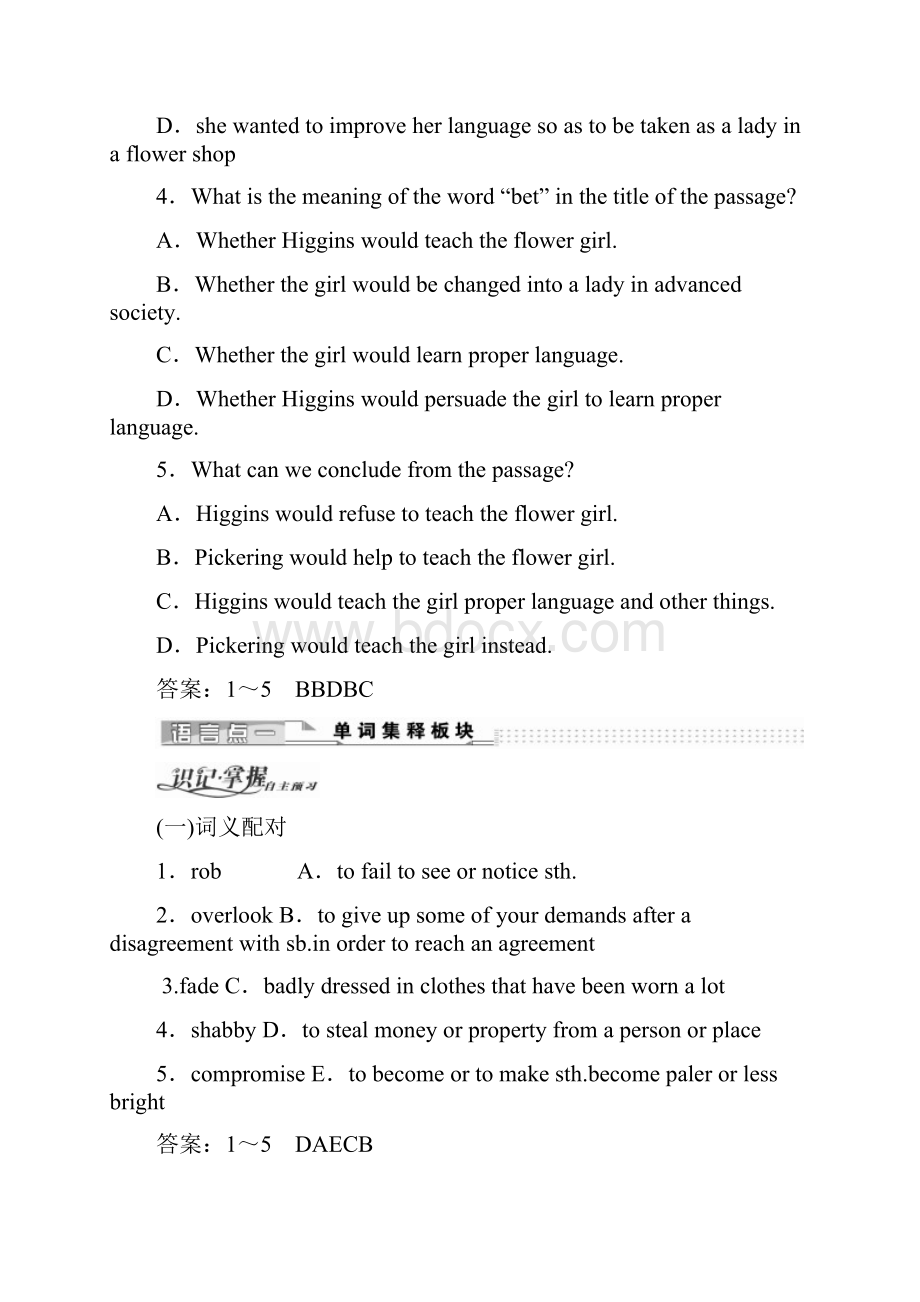 高中英语人教版 选修8教师用书Unit 4 SectionⅢ Learninga.docx_第2页