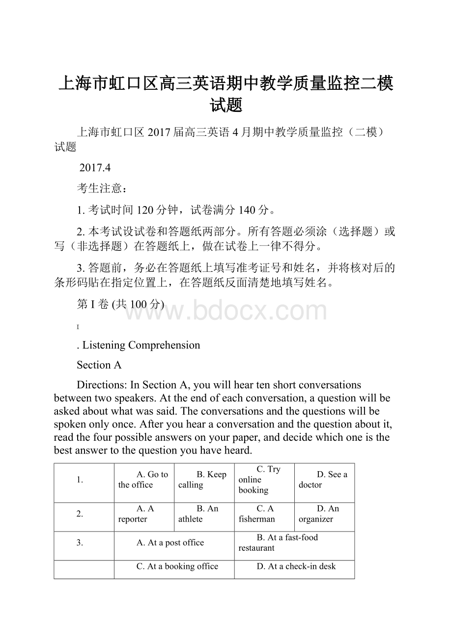 上海市虹口区高三英语期中教学质量监控二模试题.docx_第1页